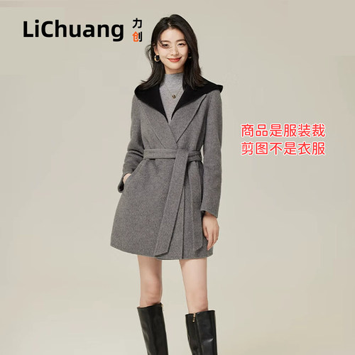 【服装裁剪纸样】羊毛双面毛呢大衣女年冬季新款高级感可脱卸帽领