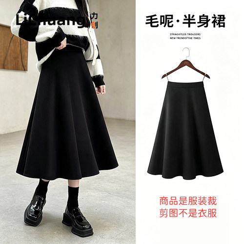 【服装裁剪纸样】毛呢半身裙女春秋冬季2026新款梨形身材伞裙