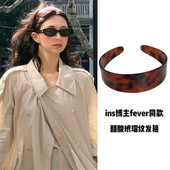 Fever丹麦款 复古玳瑁发箍宽版 琥珀头箍丁达尔出游穿搭INS博主发卡