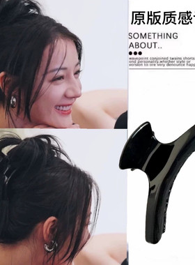 迪丽热巴花儿少年同款黑色抓夹