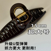 复古盘发夹结实加宽高级鲨鱼夹 15cm超大号发抓夹法式 发量多 拍