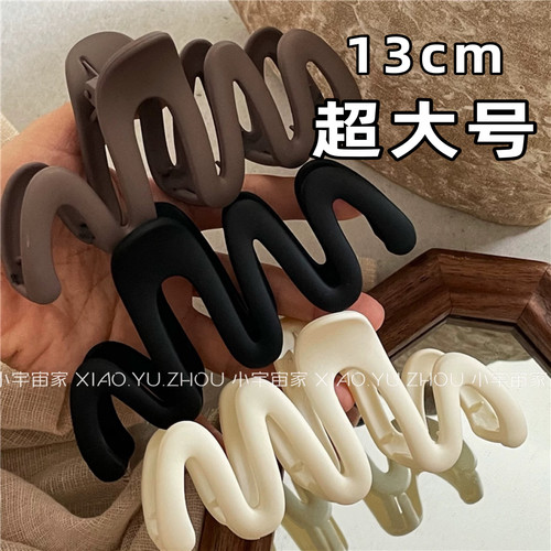 秋冬美拉德~磨砂黑咖色波浪抓夹