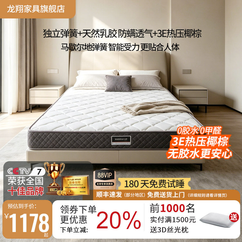 乳胶两用独立袋装弹簧床垫图片