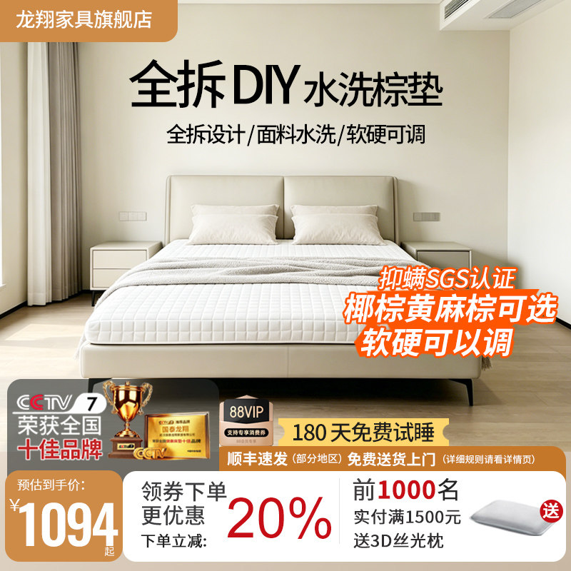 DEAGON 龙翔天然椰棕黄麻棕垫记忆棉棕垫软硬可调DIY可拆卸床垫图片