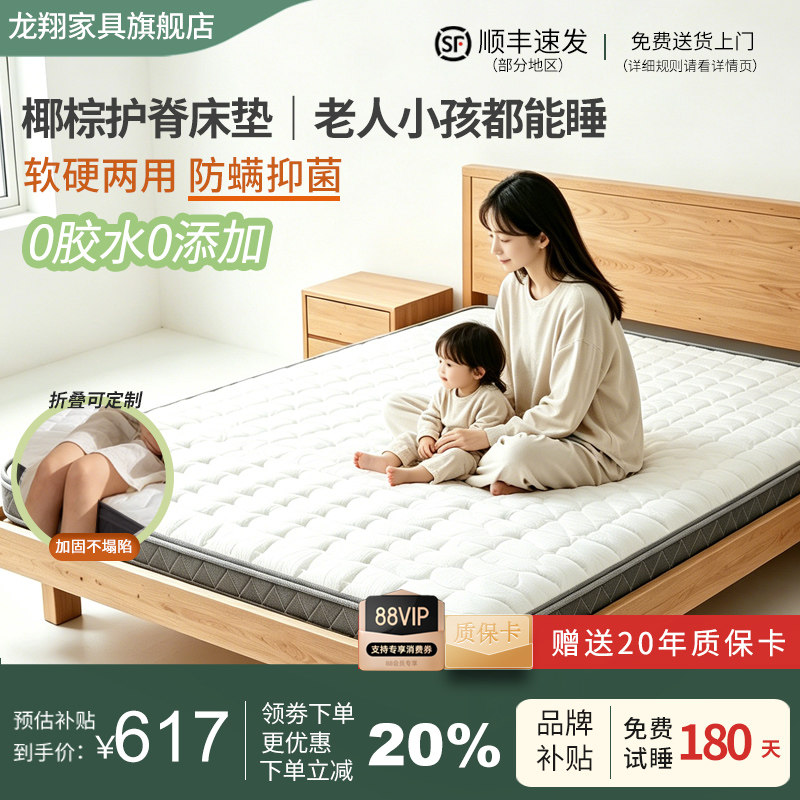 龙翔棕垫床垫天然椰棕0胶水家用乳胶垫子榻榻米硬垫子可定制折叠图片