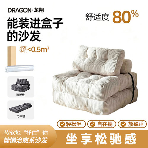 能装进盒子的沙发单人沙发