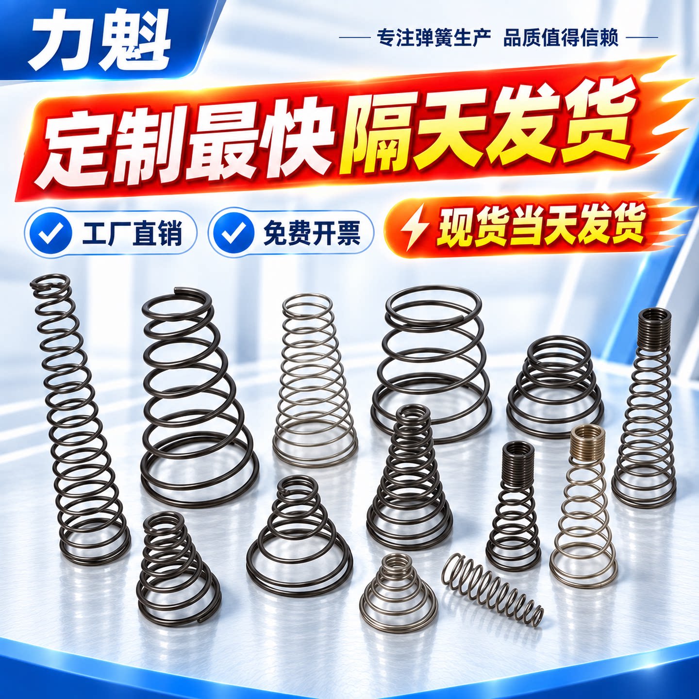 定做不锈钢锥形小弹簧大全宝塔形梯形大小头变径弹簧压缩塔簧定制