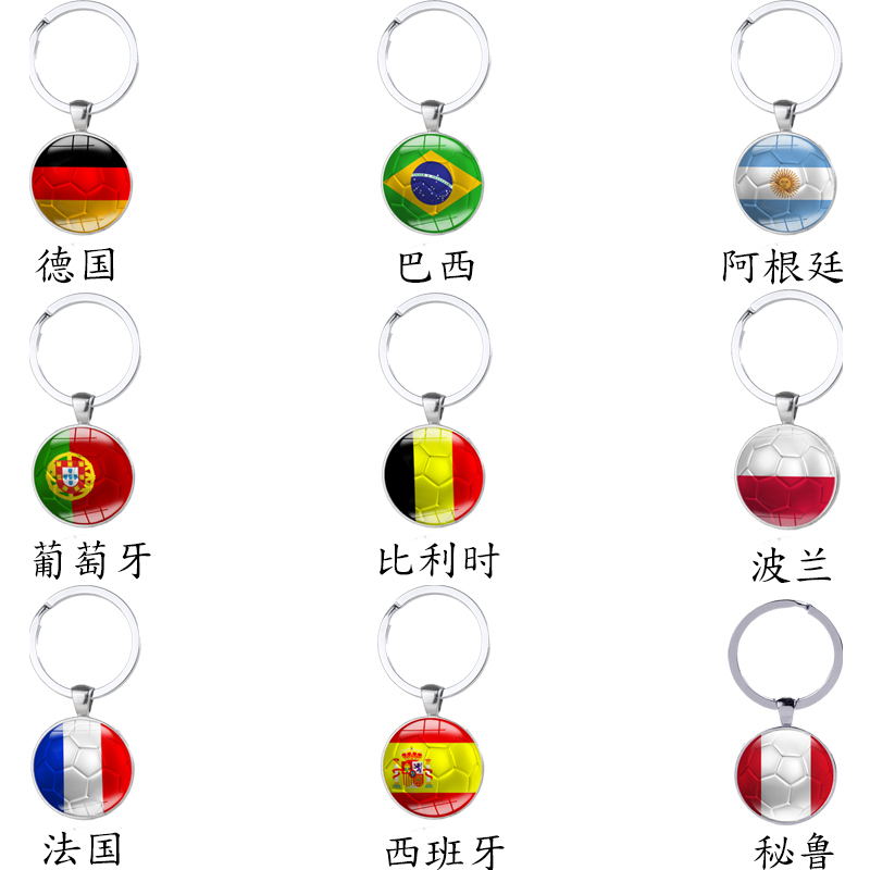 2018俄罗斯世界杯32强国旗钥匙扣   挂件  世界杯周边球迷用品