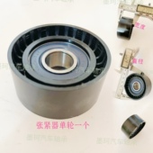 适配东风郑州锐骐6锐骐7御风2.3T M9T发电机皮带张紧器过渡轮惰轮