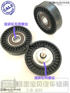 神骐ix5睿行m70发电机涨紧轮