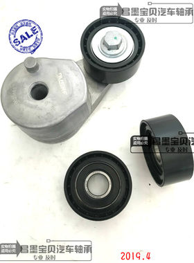 张紧器单轮mg5涨紧器堕轮皮带