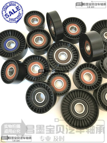 汽车发动机冷气皮带涨紧轮