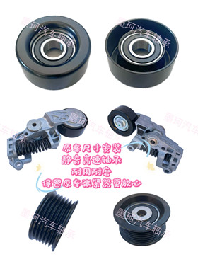 适用皇冠 汉兰达2.0T涨紧器8AR-FTS发电机皮带张紧轮惰轮单轮