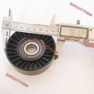 适配06-11款奥迪A6L 2.4发电机皮带涨紧器 C62.5发电机惰轮张紧轮