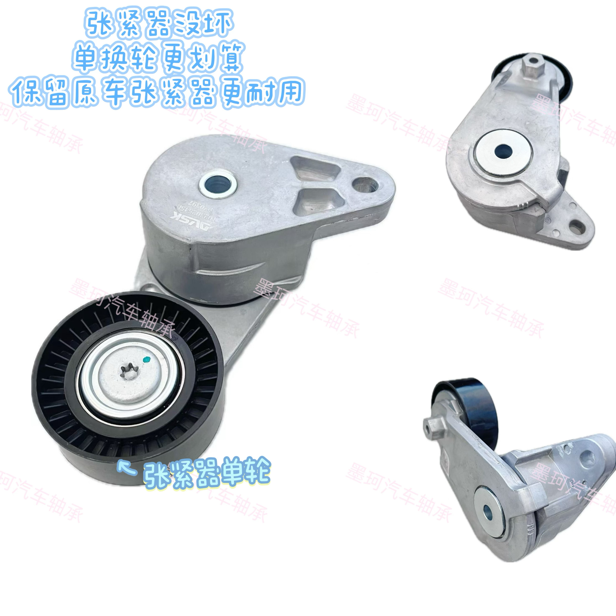 适配红旗HS5自动张紧器总成2.0T皮带涨紧轮发电机调整轮H5 HS3