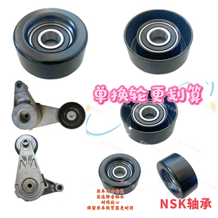 适配现代名图索八IX35起亚K4K5智跑G4NA G4NB发电机皮带涨紧器轮