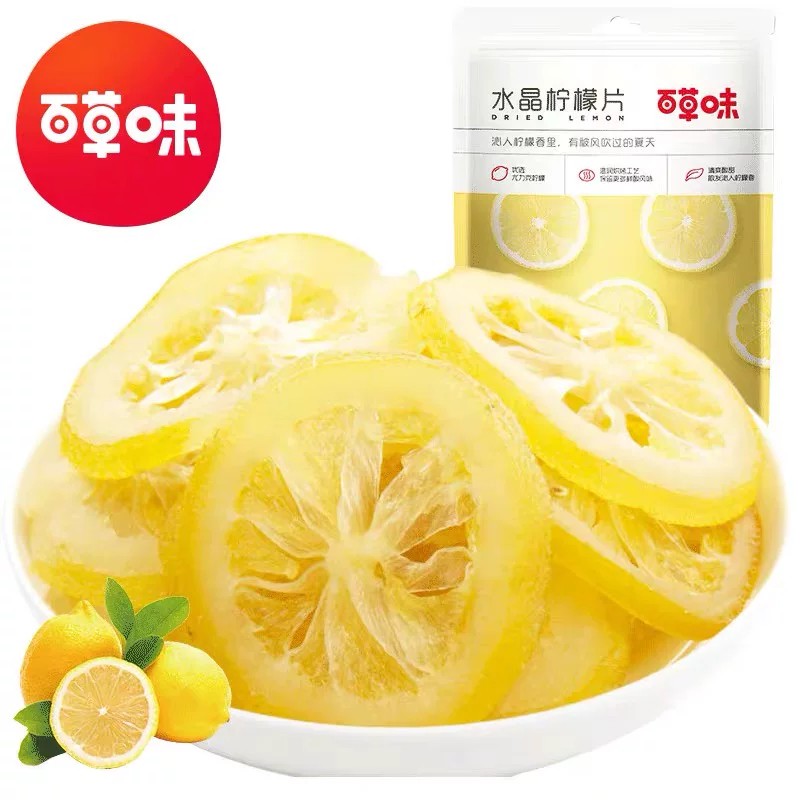 百草味水晶柠檬片65g 即食柠檬干泡茶果脯蜜饯水果干休闲零食特产