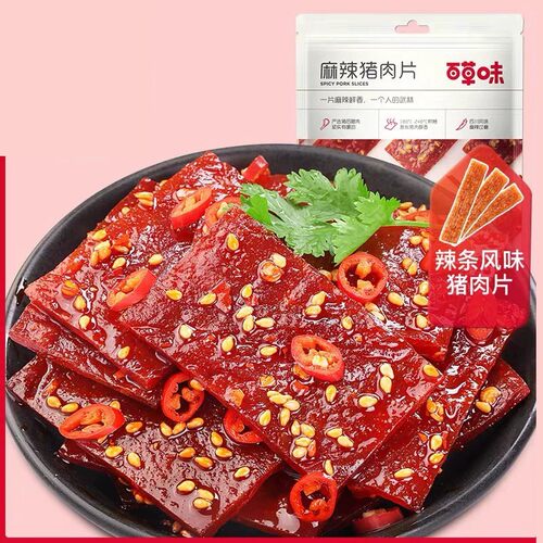百草味麻辣猪肉片100g即食
