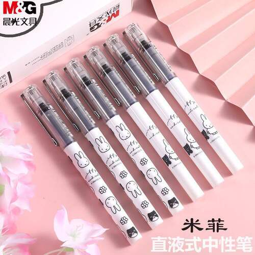 晨光米菲直液式走珠笔速干