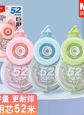 晨光巨用芯大容量52米耐摔修正带小学涂改带改错带改正带ACTP1201