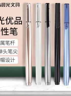 晨光优品三倍高密度金属笔拔帽式学生黑色0.5子弹头签字笔中性笔