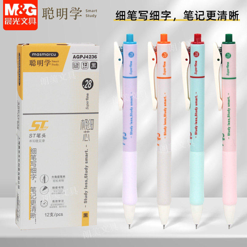 晨光聪明学按动中性笔0.28mm黑色ST笔头细笔头学生用签字笔J4236,文具电教/文化用品/商务用品,中性笔,淘宝优惠券,粉丝福利购,淘宝优惠卷