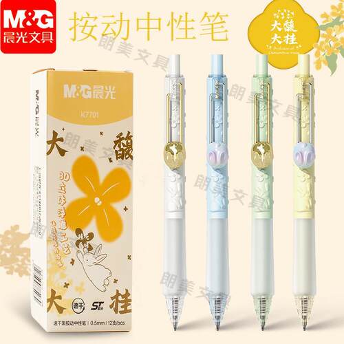 新款大馥大桂按动中性笔ST尖黑学生用0.5mm考试笔刷题笔K7701