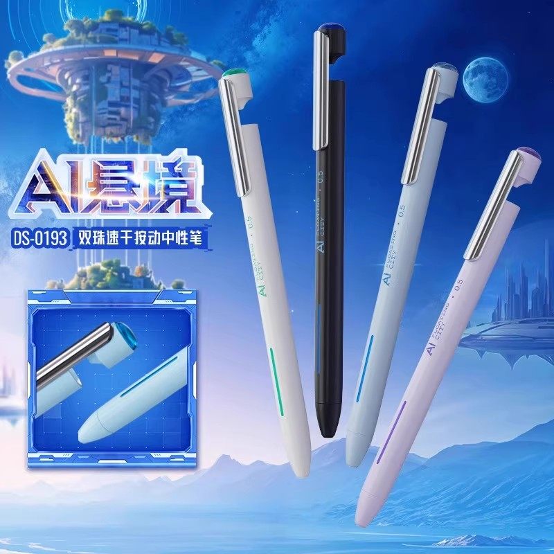 点石制笔AI悬境按动中性笔0.5mm黑芯笔双珠顺滑速干学生用炫酷