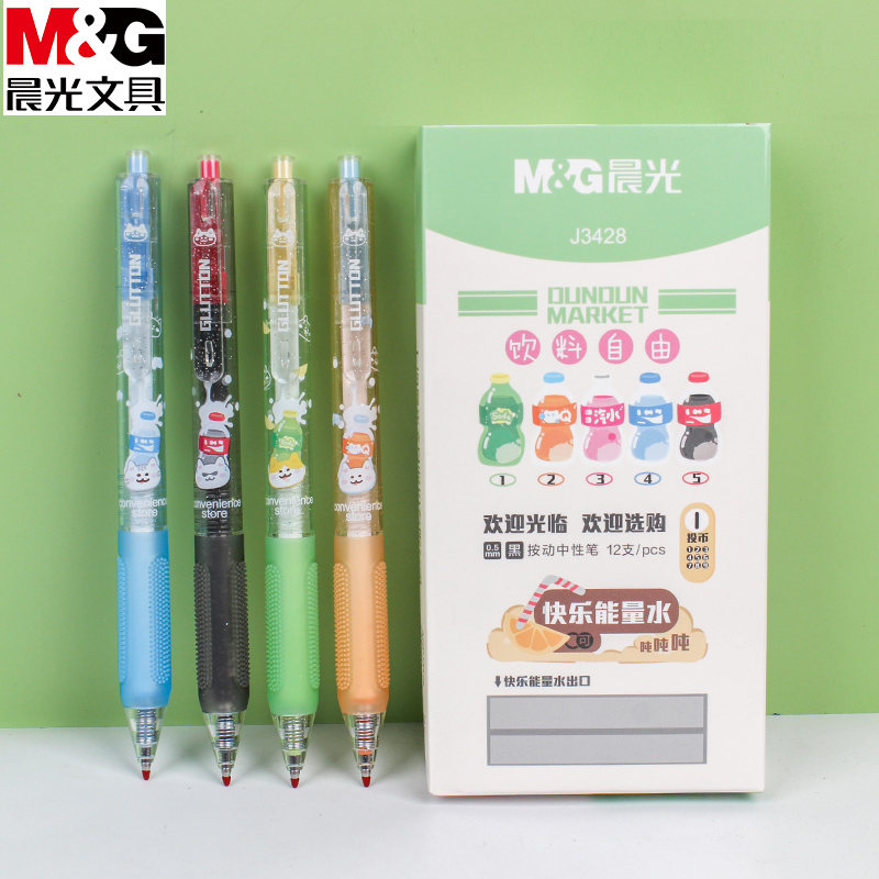 晨光馋猫小卖部小毛刷按动中性笔子弹头0.5mm学生可爱签字笔J3