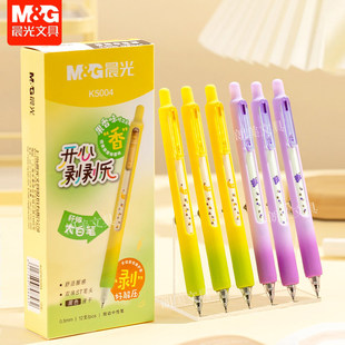 晨光开心剥剥乐按动中性笔双珠st笔头0.5mm速干学生用刷题笔K5004