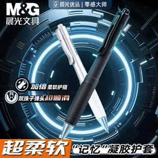 晨光灵感大师0.5速干按动中性笔双珠子弹头低重心学生刷题笔K7301