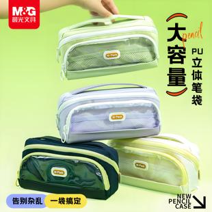 女孩文具盒小学生铅笔盒 晨光大容量透明笔袋高颜值ins风女生新款