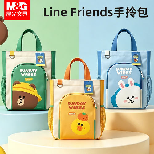 晨光布朗熊手拎包补习袋笔袋学生用课本拉链包卡通通勤风QGW910J2