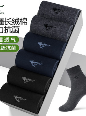 七匹狼男士长绒棉抗菌防臭中筒袜