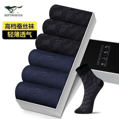 七匹狼男士夏季蚕丝中筒袜透气