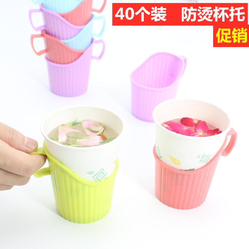 10个装一次性纸杯拖饮水杯加厚杯托塑料杯托纸杯架开水隔热托杯套
