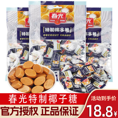 春光传统特制椰子糖250g袋装休闲