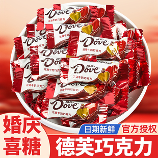 德芙4.5g巧克力排块2000g散装 丝滑牛奶朱古力结婚礼物喜糖糖果