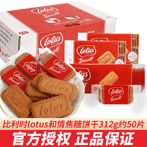 和情焦糖饼干比利时咖啡零食