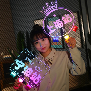 演唱会应援灯牌荧光棒定制年会活动广告牌生日聚会发光手举牌定制