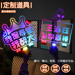 明星演唱会led手举牌应援发光摆摊粉丝生日班级霓虹灯ins灯牌定制