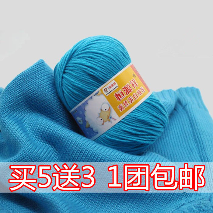 宝宝线毛线手工编织中粗毛线围巾线芭比绒线蚕丝蛋白绒毛线团包邮