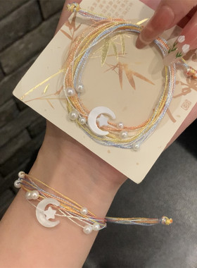 小红书爆款中国风端午五彩手绳时尚甜美月亮星星手链可调节礼物