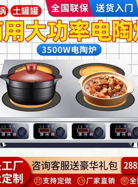 商用电陶炉多头电磁炉3500w大功8眼煲仔炉锡纸花甲砂锅灶率2/4/6/