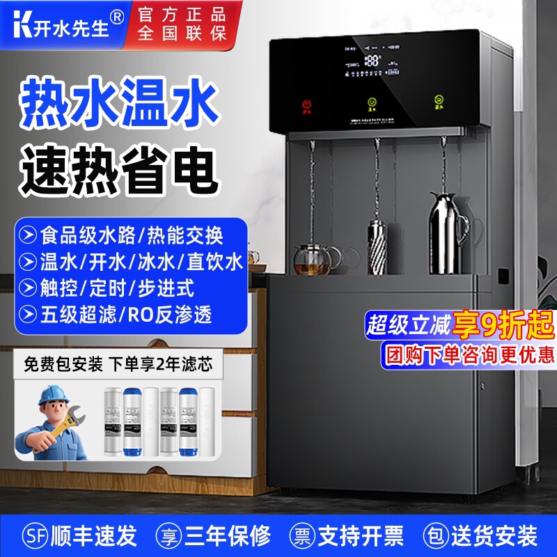 饮水机商用直饮机反渗透工厂车间