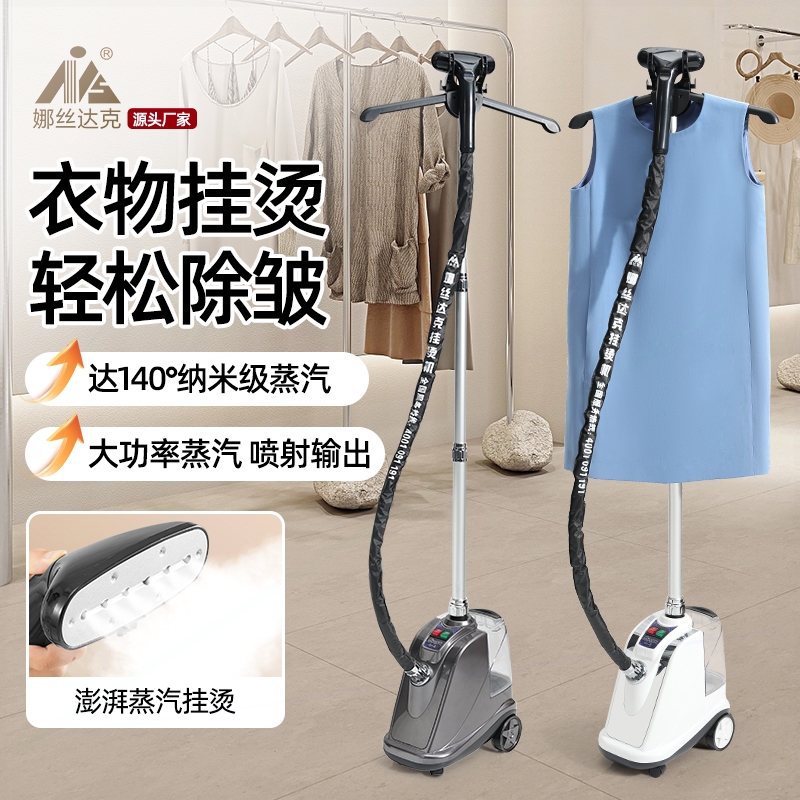 挂烫机服装店专用大功率2025新款家用手持熨斗娜商用烫衣服熨烫机
