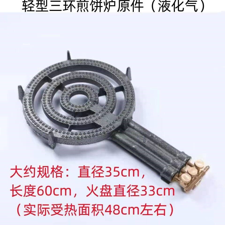 商用三环炉盘猛火炉煤气灶高压煎