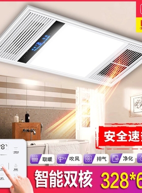 328X328*656金顶距澳嵌入式集成风暖浴霸取暖风机卫生间led灯吊顶