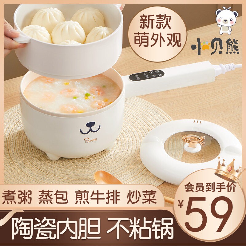 小贝熊电煮锅婴儿辅食锅宝宝专用