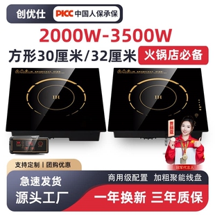 创优仕火锅店电磁炉商用方形大功式 线控触摸镶嵌台 率3000W嵌入式